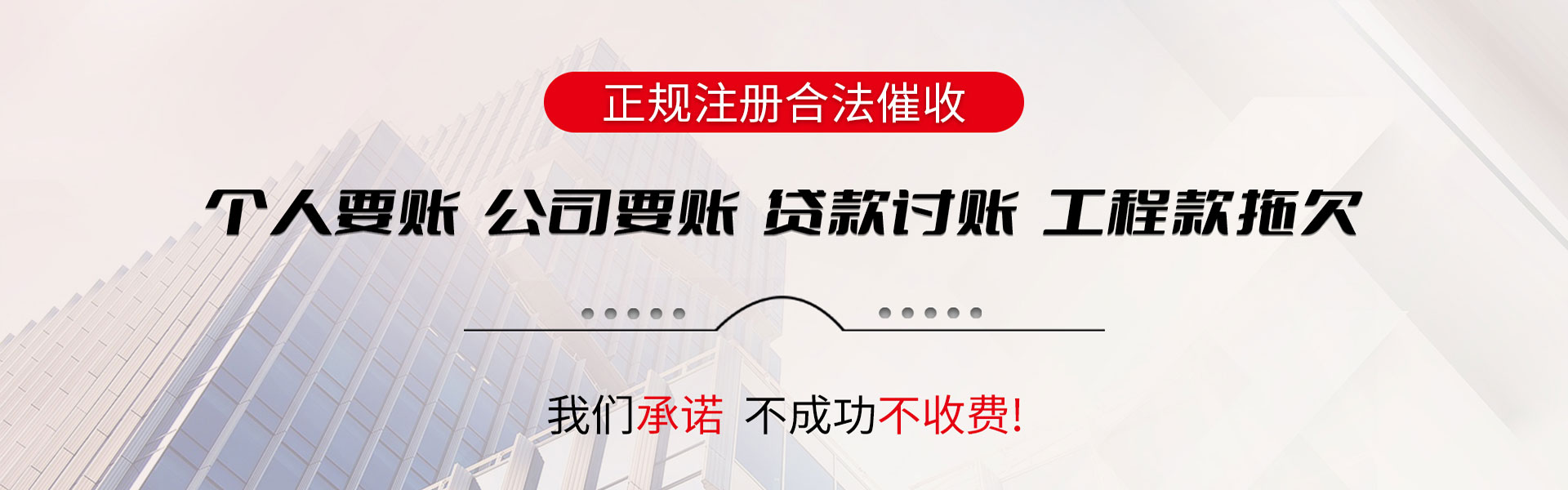 柯城要债公司
